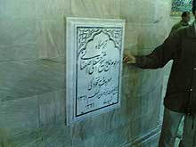 Image result for ‫مرحوم نخودکی‬‎