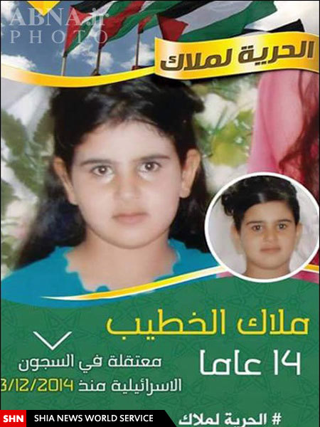 کوچک‌ترین دختر اسیر فلسطینی+ تصویر