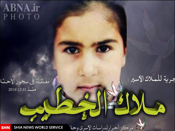 کوچک‌ترین دختر اسیر فلسطینی+ تصویر