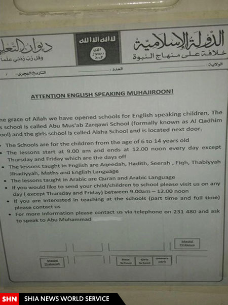 داعش 2 مدرسه شستشوی مغزی ویژه انگلیسی‌زبانان در سوریه افتتاح کرد+سند