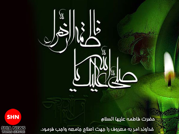 دانلود / مداحی شهادت صدیقه کبری (علیها السلام) دانلود / مداحی شهادت صدیقه کبری (علیها السلام)