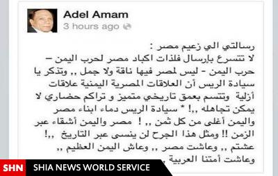 هشدار مشهورترین بازیگر جهان‌عرب به سیسی درباره یمن
