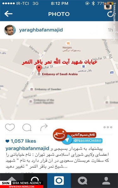 خیابان سفارت سعودی را به نام شهید نمر نامگذاری کنید