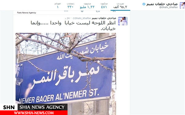 اولین واکنش عربی به نام‌گذاری خیابان شیخ نمر+ تصویر
