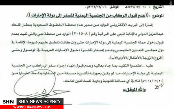 اقدام حکومت امارات علیه شهروندان یمنی