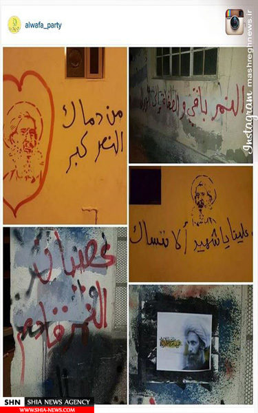 دیوارنویسی بحرینی‌ها برای شیخ نمر + تصویر