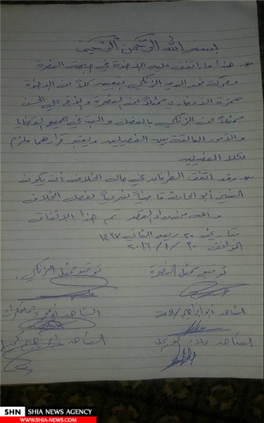 اتحاد یک گروه تروریستی با جبهه النصره + سند