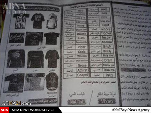 داعش و برندهای غربی!