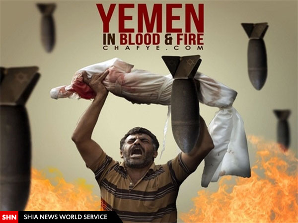 پوستر/مسلمانان یمن را فریادرس باشید