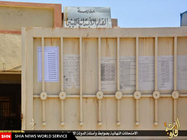 تصاویر/ امتحانات نهایی داعش