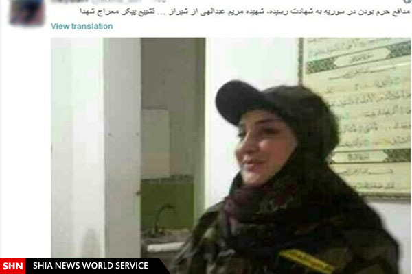 این زن شهید مدافع حرم ایرانی نیست+ تصویر