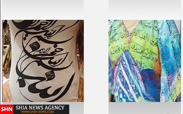 لباس‌شب با نقش آیات‌قرآن در بازار آل‌سعود+ تصاویر