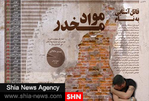 نقش اعتیاد در مرگ و میر ایرانی ها