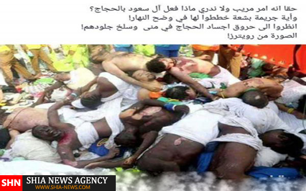 اجساد سوخته حجاج در فاجعه منا+عکس