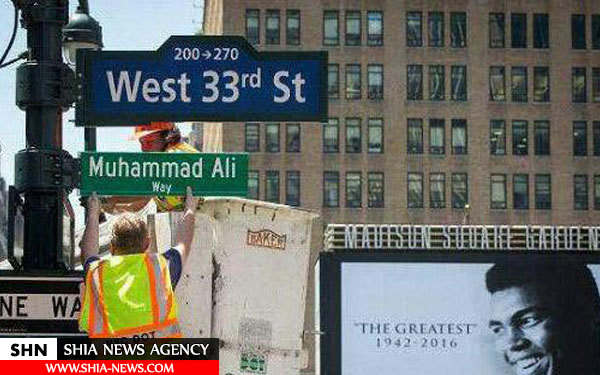 تصویر نامگذاری خیابانی در نیویورک به نام محمدعلی کلی