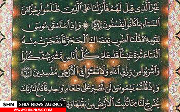 تصاویر بزرگترین قرآن تمام رنگی جهان