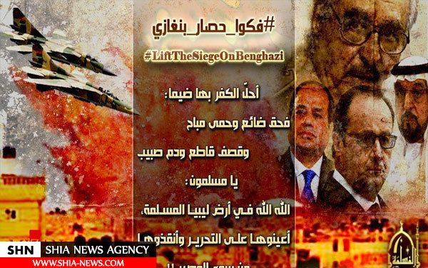 القاعده مغرب در بنغازی طلب کمک کرد! + تصاویر