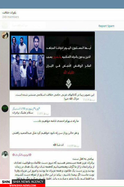 ایران داعش را عزادار کرد! + تصویر