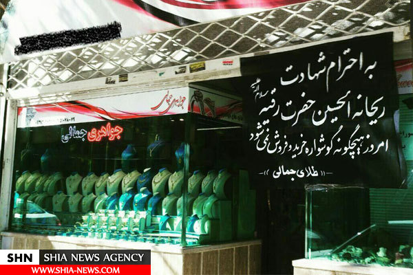 تصویر / اقدام ارزشمند یک طلا فروش در سالروز شهادت حضرت رقیه سلام الله علیها