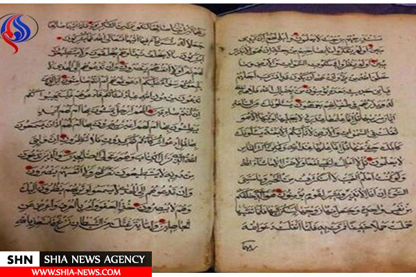 کشف نسخه‌ای نادر از قرآن در مسکو + تصویر