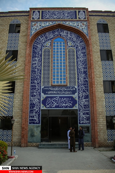 آشنایی با دانشگاه اسلامی کوثر پاکستان+ تصاویر