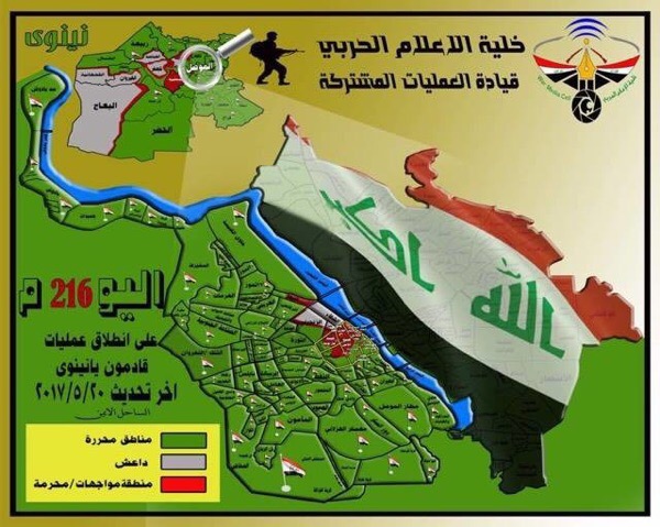 آخرین وضعیت داعش در غرب موصل