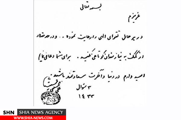 درخواست جوان ایرانی از آیت الله سیستانی و پاسخ این مرجع تقلید شیعیان جهان + تصویر