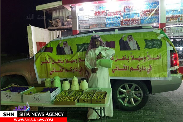 استقبال جالب یک شهروند سعودی از حجاج قطری+ تصویر