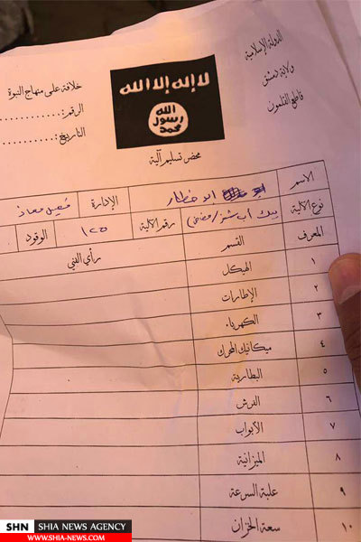 تصاویر اسناد کشف‌شده از تروریست‌ها در قلمون غربی