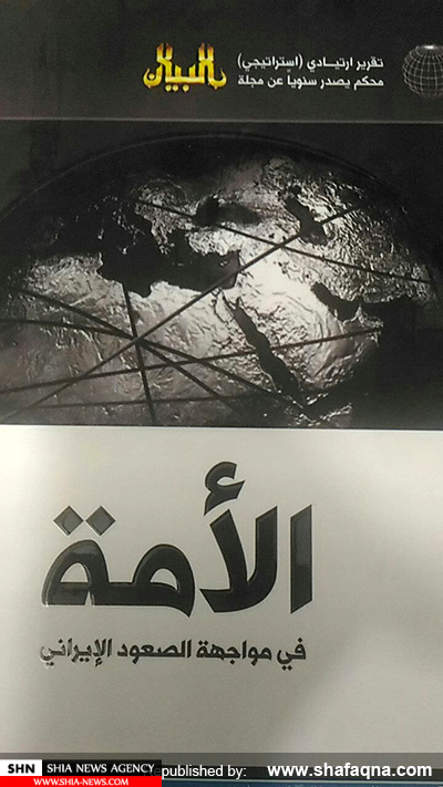 کتاب‌هایی که درباره یا بر ضد باورهای تشیع در عربستان سعودی منتشر شده است