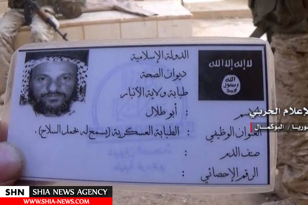 تصویر کارت شناسایی یک داعشی