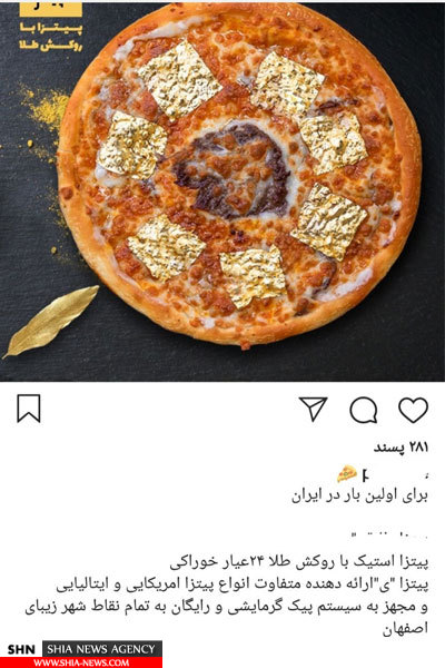 فروش پیتزای طلا در اصفهان + تصویر