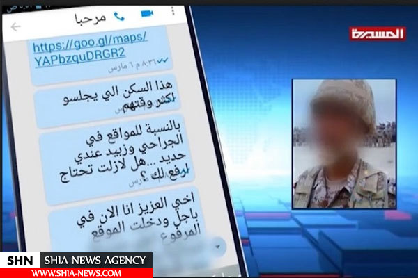 دستگیری رئیس بزرگترین باند جاسوسی عربستان در الحدیدة