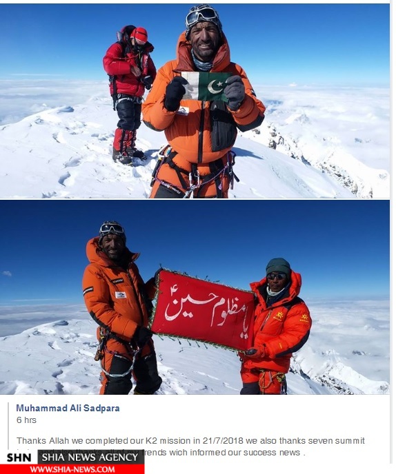نصب پرچم یا حسین در دومین قله بلند جهان