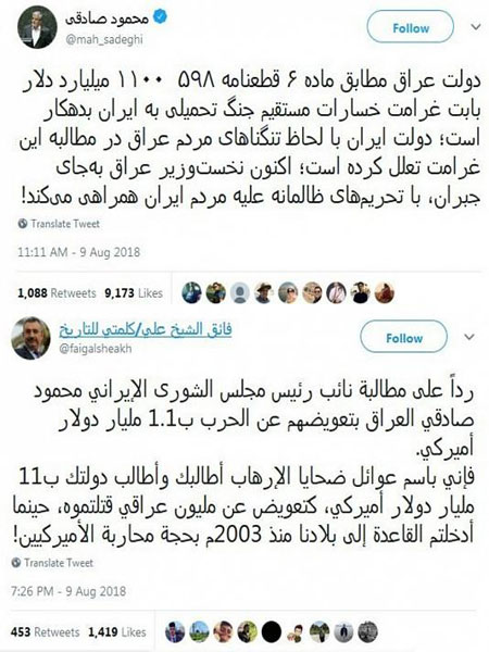 نماینده مجلس عراق خواستار پرداخت غرامت از سوی ایران شد