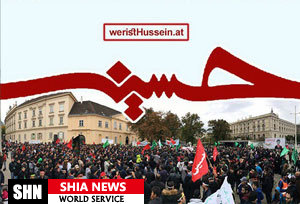 راهپیمایی روز امام حسین در اتریش