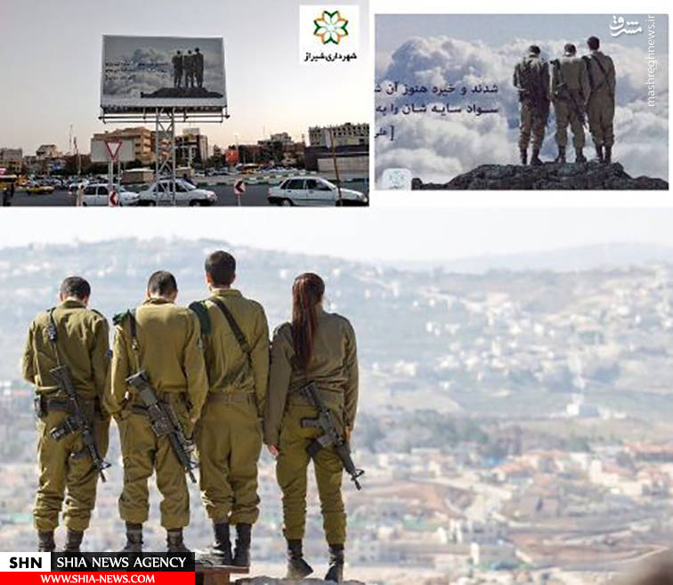 بازتاب بیلبورد جنجالی شیراز در رسانه های اسرائیلی