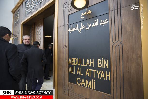تصاویر افتتاح مسجد ساخت قطر در ترکیه