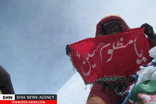 پرچم یا مظلوم حسین بر فراز چهارمین قله بلند جهان