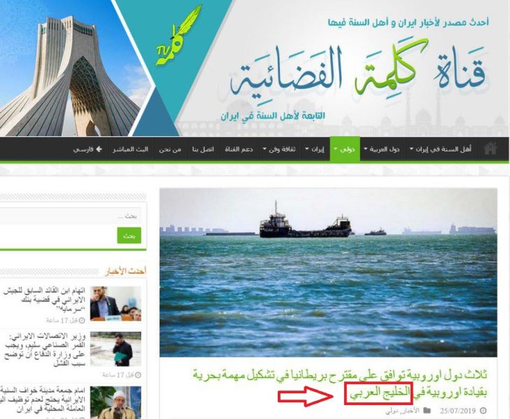 پشت کردن به منافع ایرانیان در شبکه ماهواره‌ای فارسی‌زبان وهابی