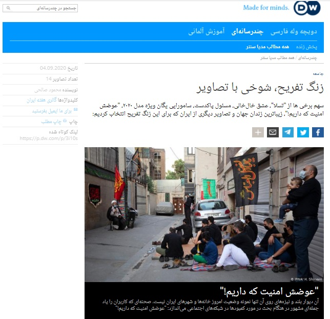 دویچه‌وله آلمان تصاویر مراسم عزاداری محرم در ایران را به سخره گرفت