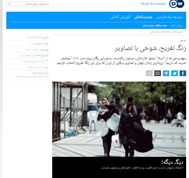 دویچه‌وله آلمان تصاویر مراسم عزاداری محرم در ایران را به سخره گرفت