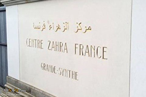 مسئولان یک مرکز اسلامی شیعیان در فرانسه بازداشت شدند