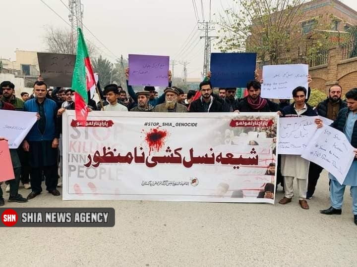 تظاهرات علیه نسل کشی شیعیان در شهر پاراچنار
