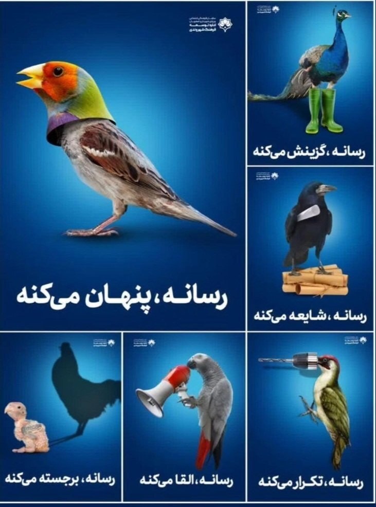 تصویرجالب از تبلیغات ضد رسانه ای شهرداری اصفهان!