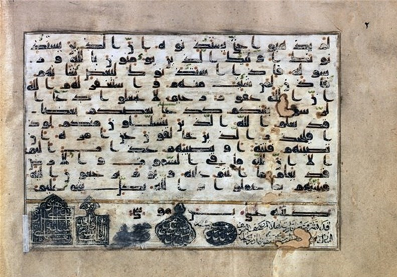 یک صفحه از قرآن کریم با دستخطی منسوب به امام رضا(ع)