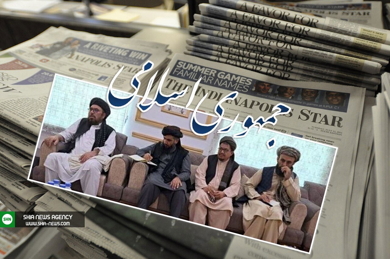 دیدگاه دقیق روزنامه جمهوری اسلامی به حضور مضحک طالبان در کنفرانس وحدت