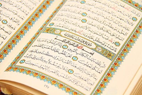 神圣的《古兰经》