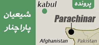 پاراچنار