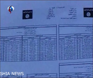 دستیابی به اسناد حامیان تروریستها در عراق